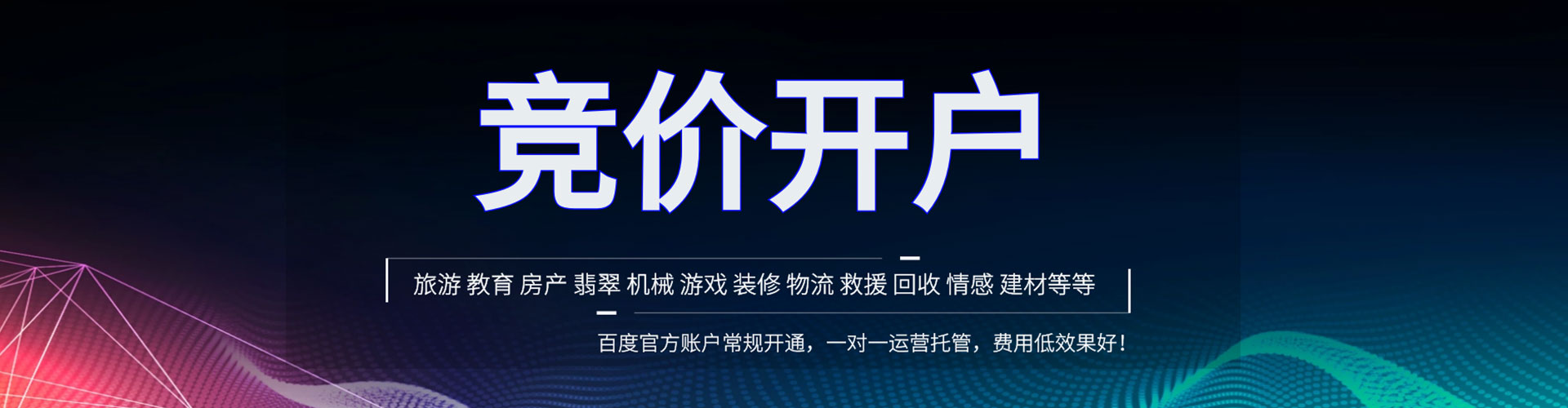 武宣sem竞价